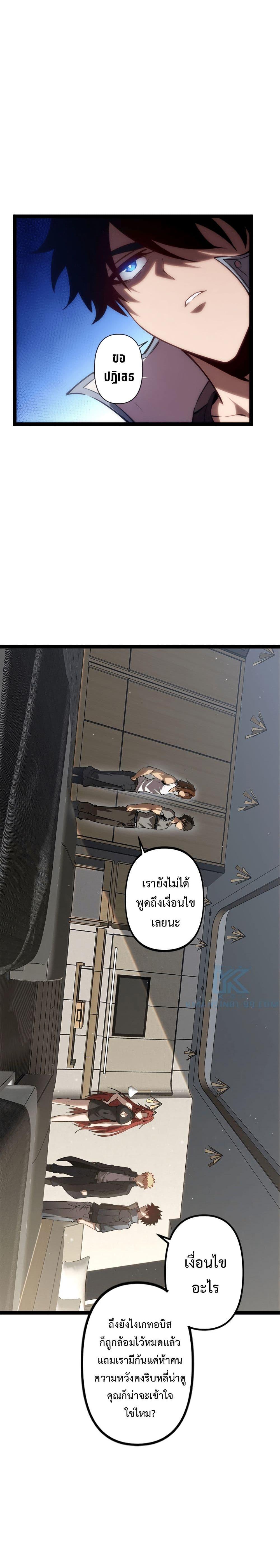 Seed of The Abyss ตอนที่ 24 20