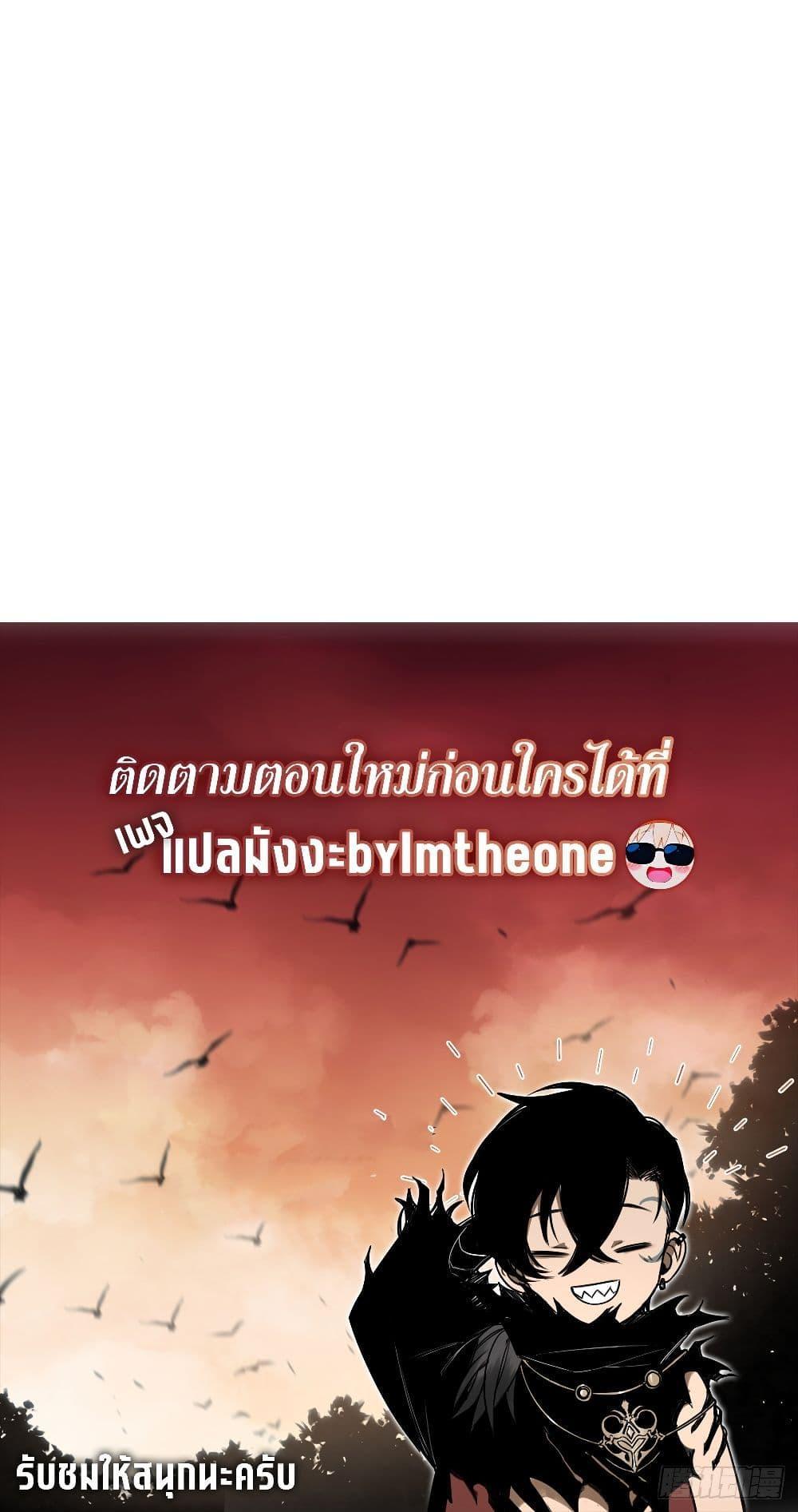 Seed of The Abyss ตอนที่ 24 21