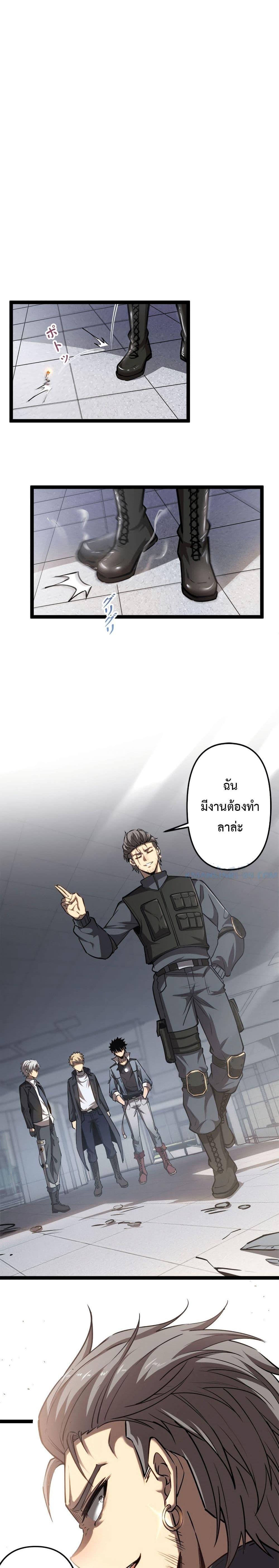 Seed of The Abyss ตอนที่ 24 3