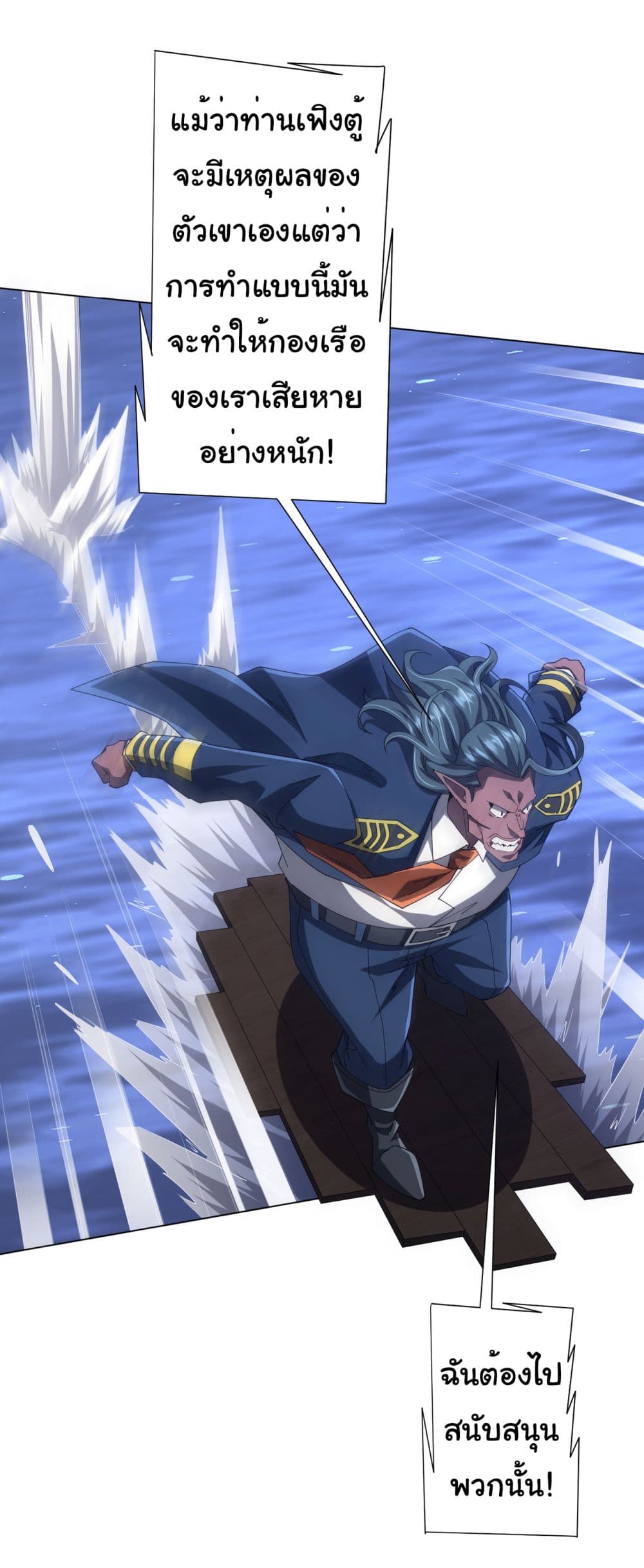 Start with Trillions of Coins ตอนที่ 117 13