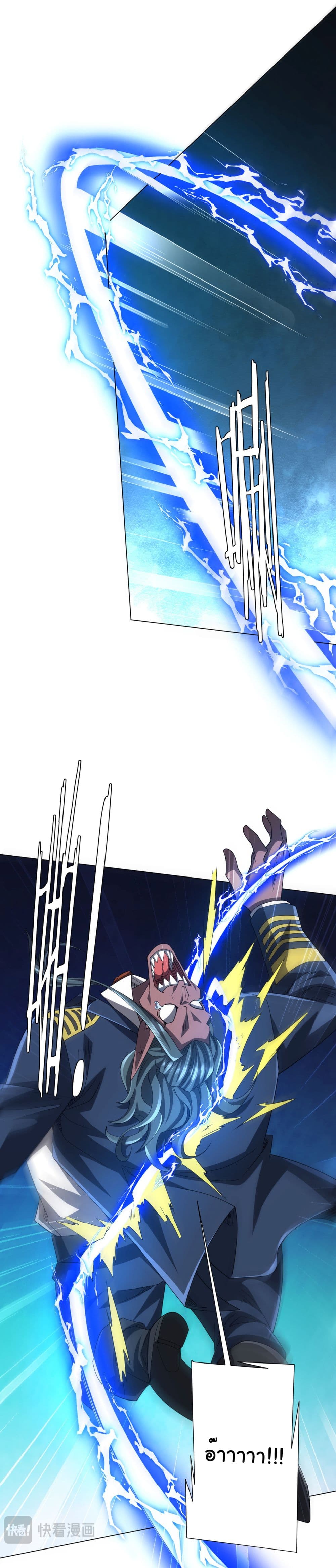 Start with Trillions of Coins ตอนที่ 117 16