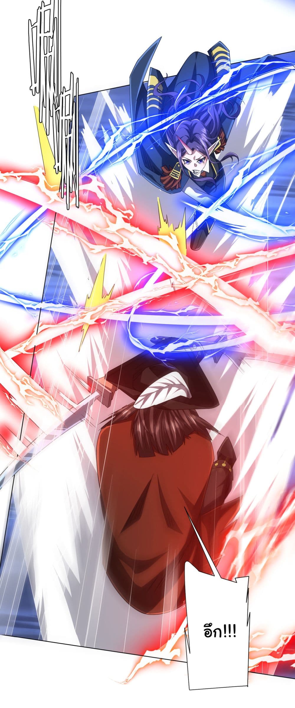 Start with Trillions of Coins ตอนที่ 117 19