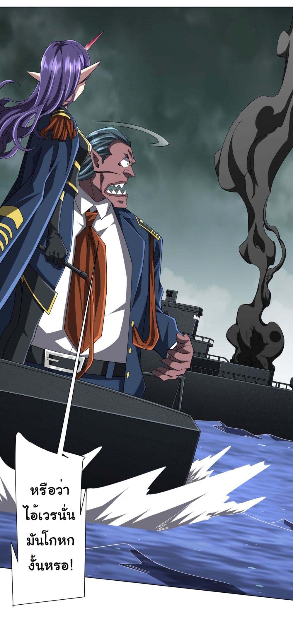 Start with Trillions of Coins ตอนที่ 117 30