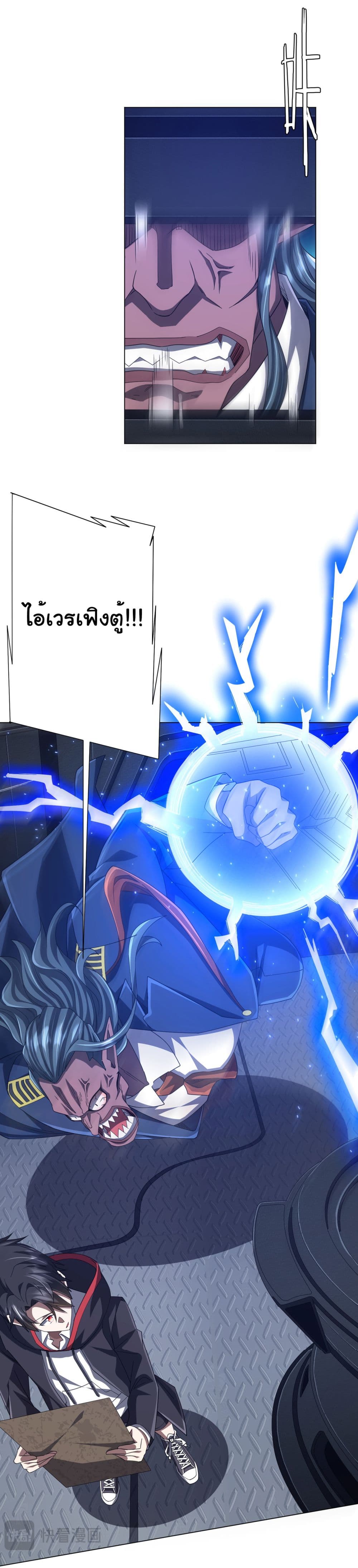 Start with Trillions of Coins ตอนที่ 117 33