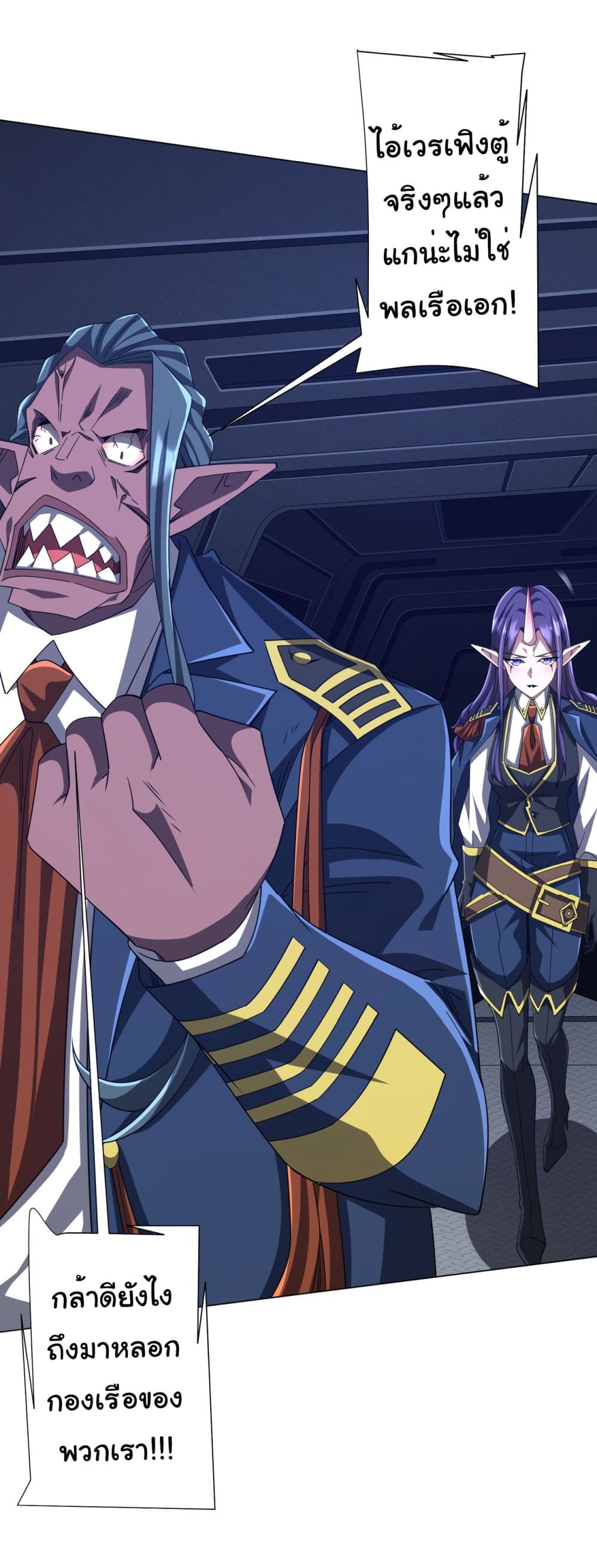 Start with Trillions of Coins ตอนที่ 117 36