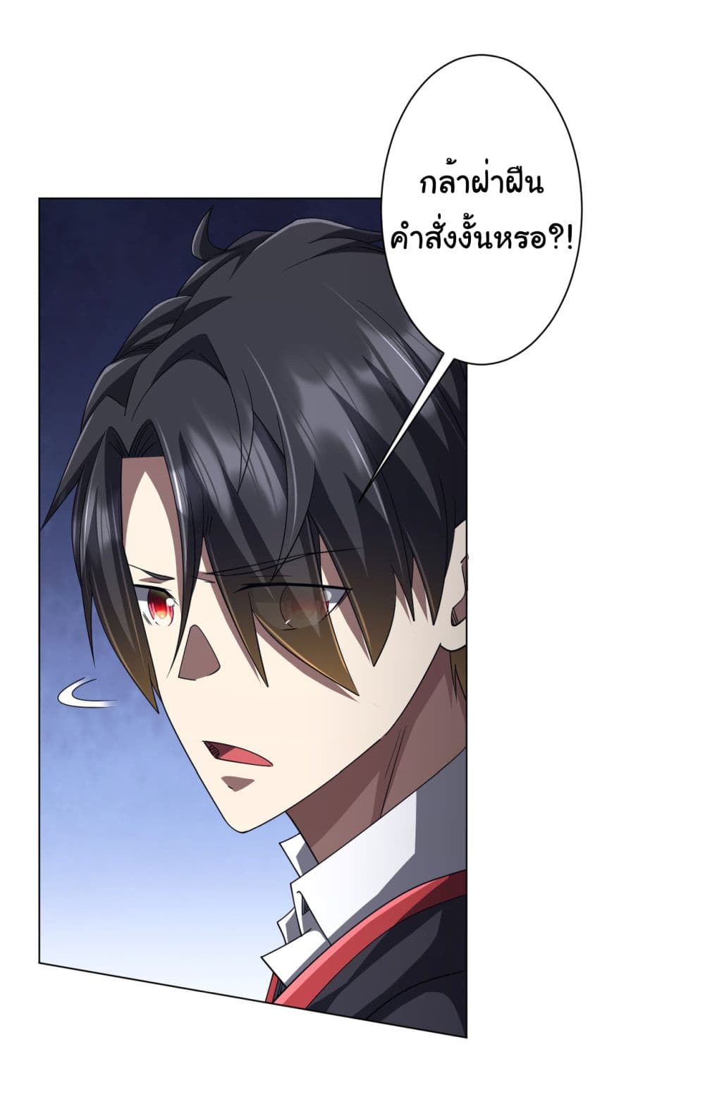 Start with Trillions of Coins ตอนที่ 117 5