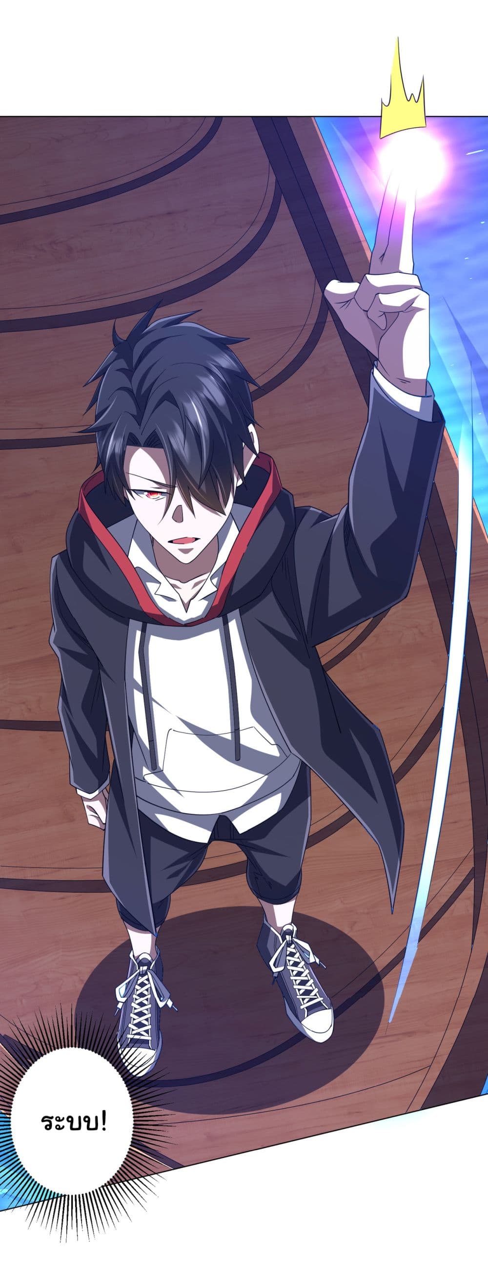 Start with Trillions of Coins ตอนที่ 117 50