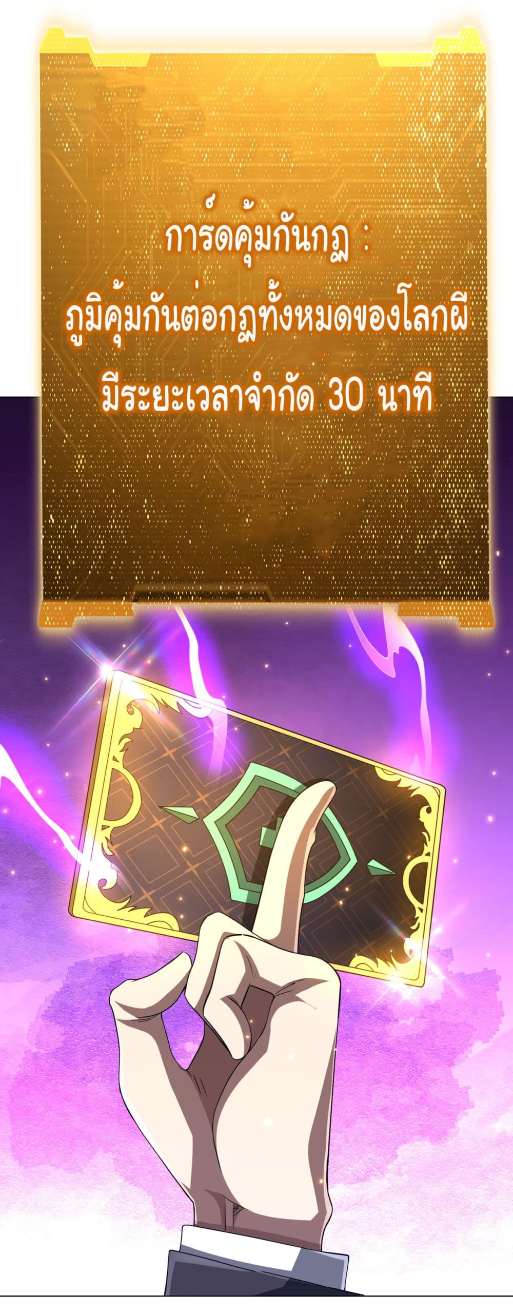 Start with Trillions of Coins ตอนที่ 118 2