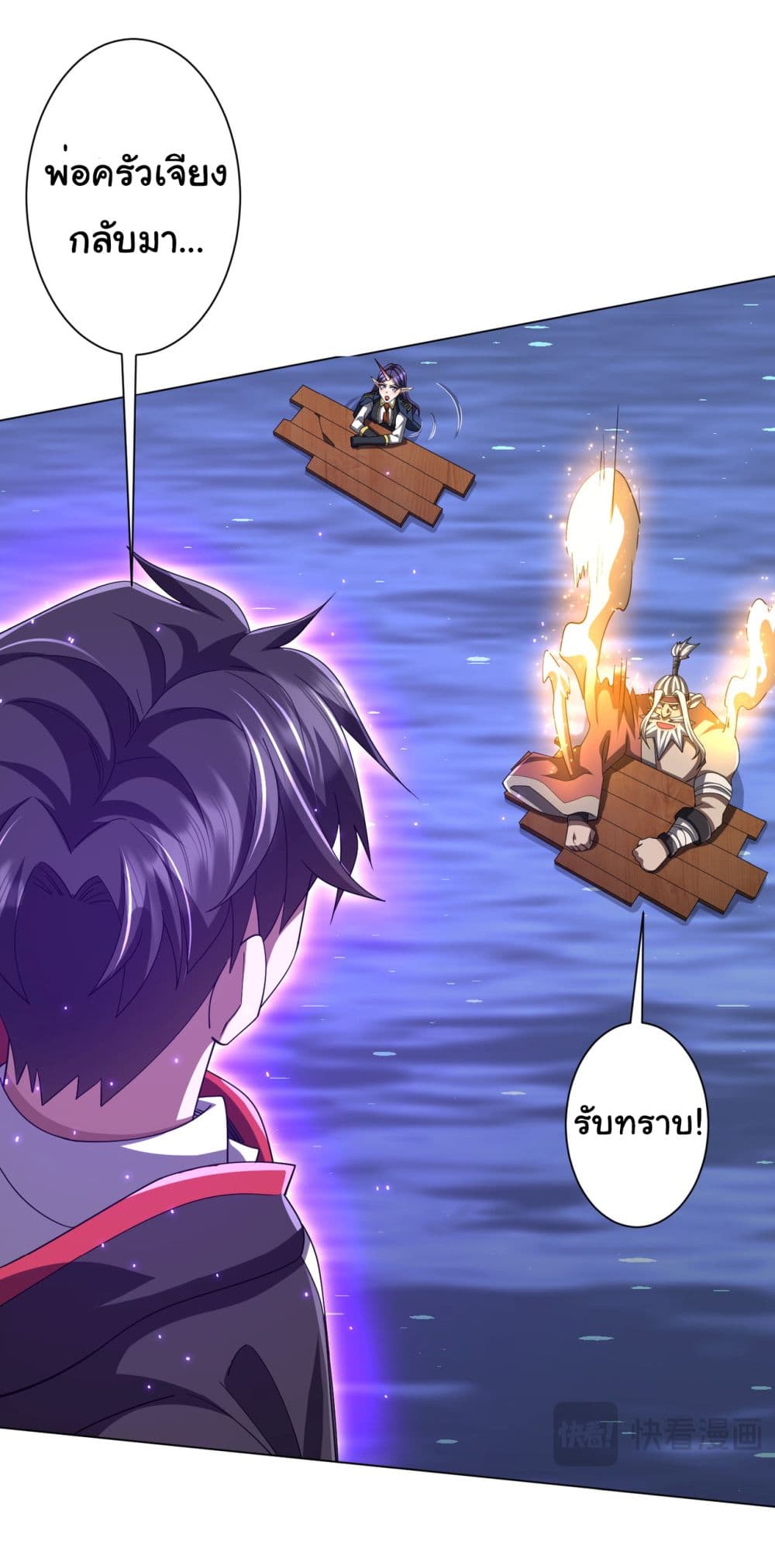 Start with Trillions of Coins ตอนที่ 118 21