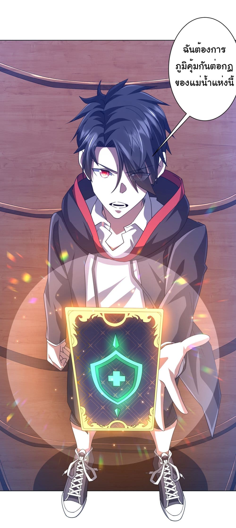 Start with Trillions of Coins ตอนที่ 118 3