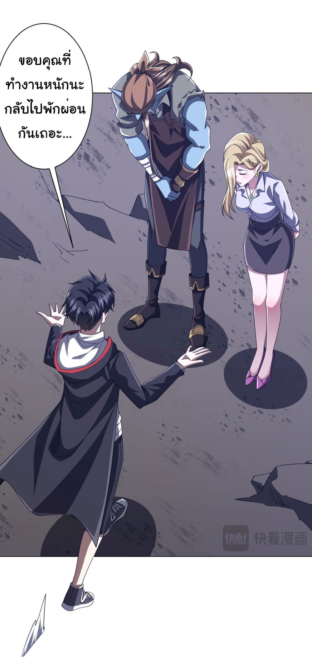 Start with Trillions of Coins ตอนที่ 118 38