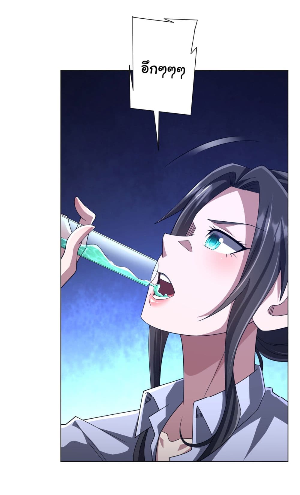 Start with Trillions of Coins ตอนที่ 118 42