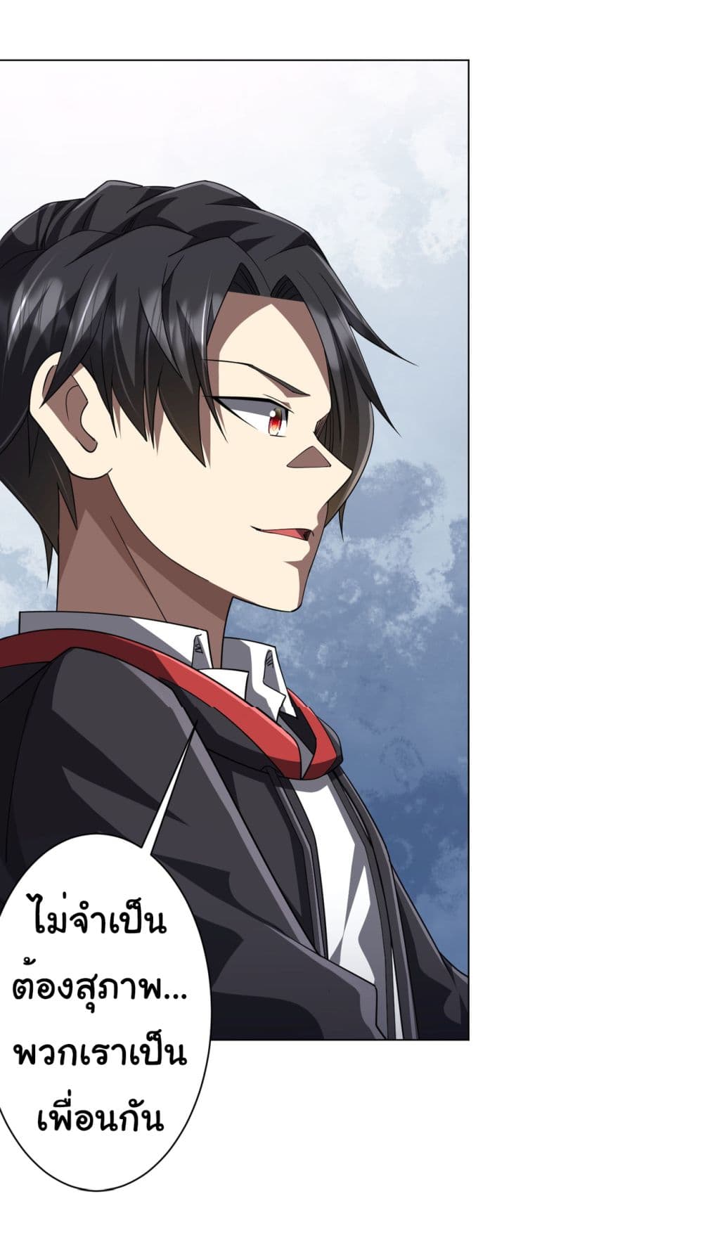 Start with Trillions of Coins ตอนที่ 118 45