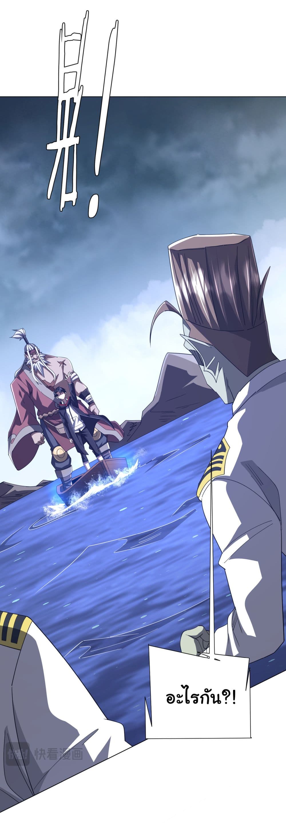 Start with Trillions of Coins ตอนที่ 118 5