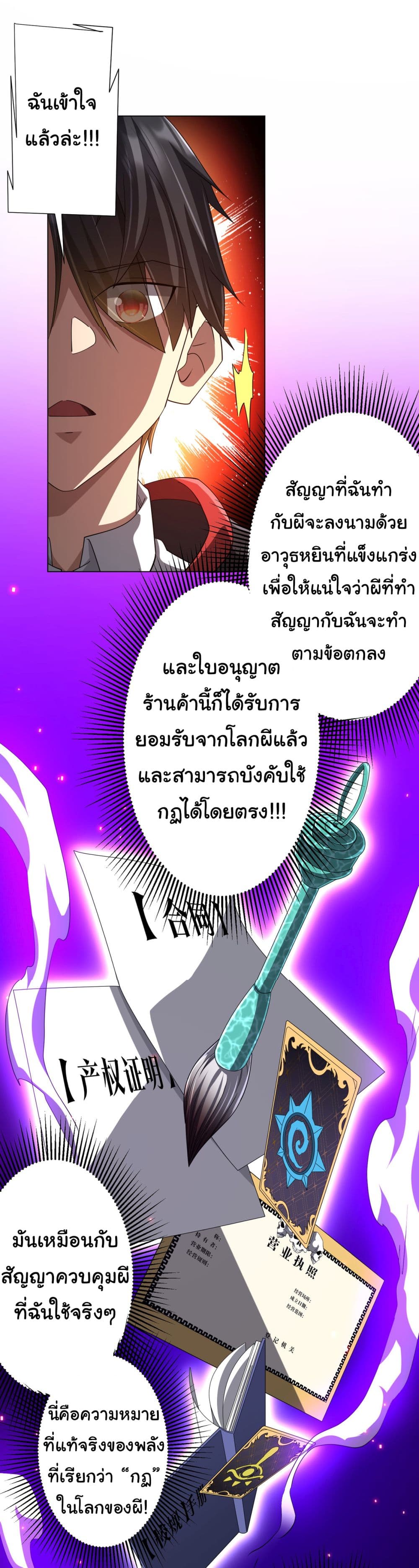 Start with Trillions of Coins ตอนที่ 120 23