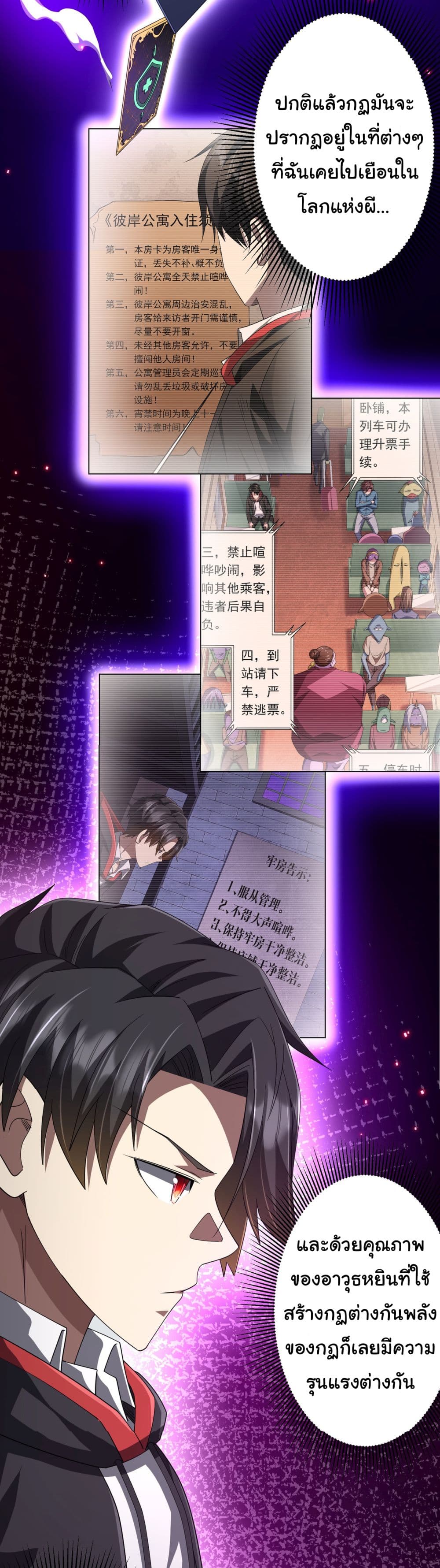 Start with Trillions of Coins ตอนที่ 120 24