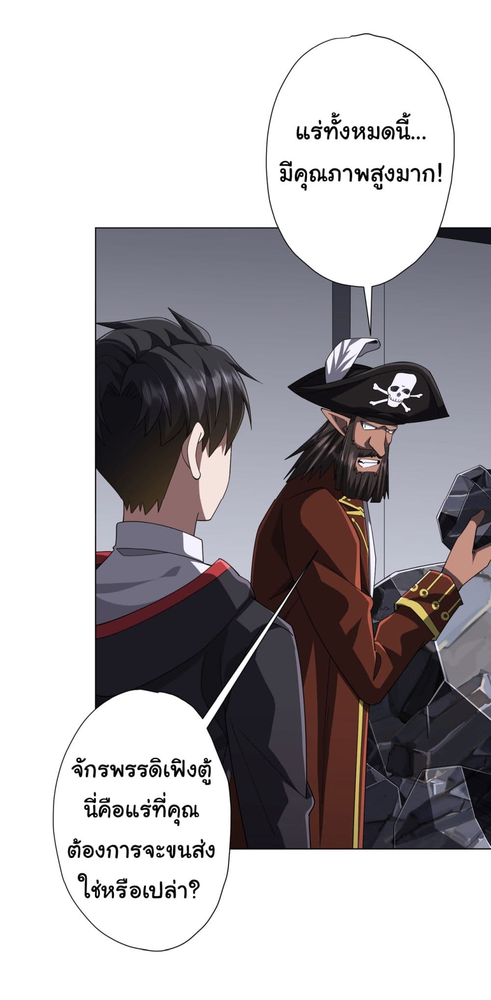 Start with Trillions of Coins ตอนที่ 120 3