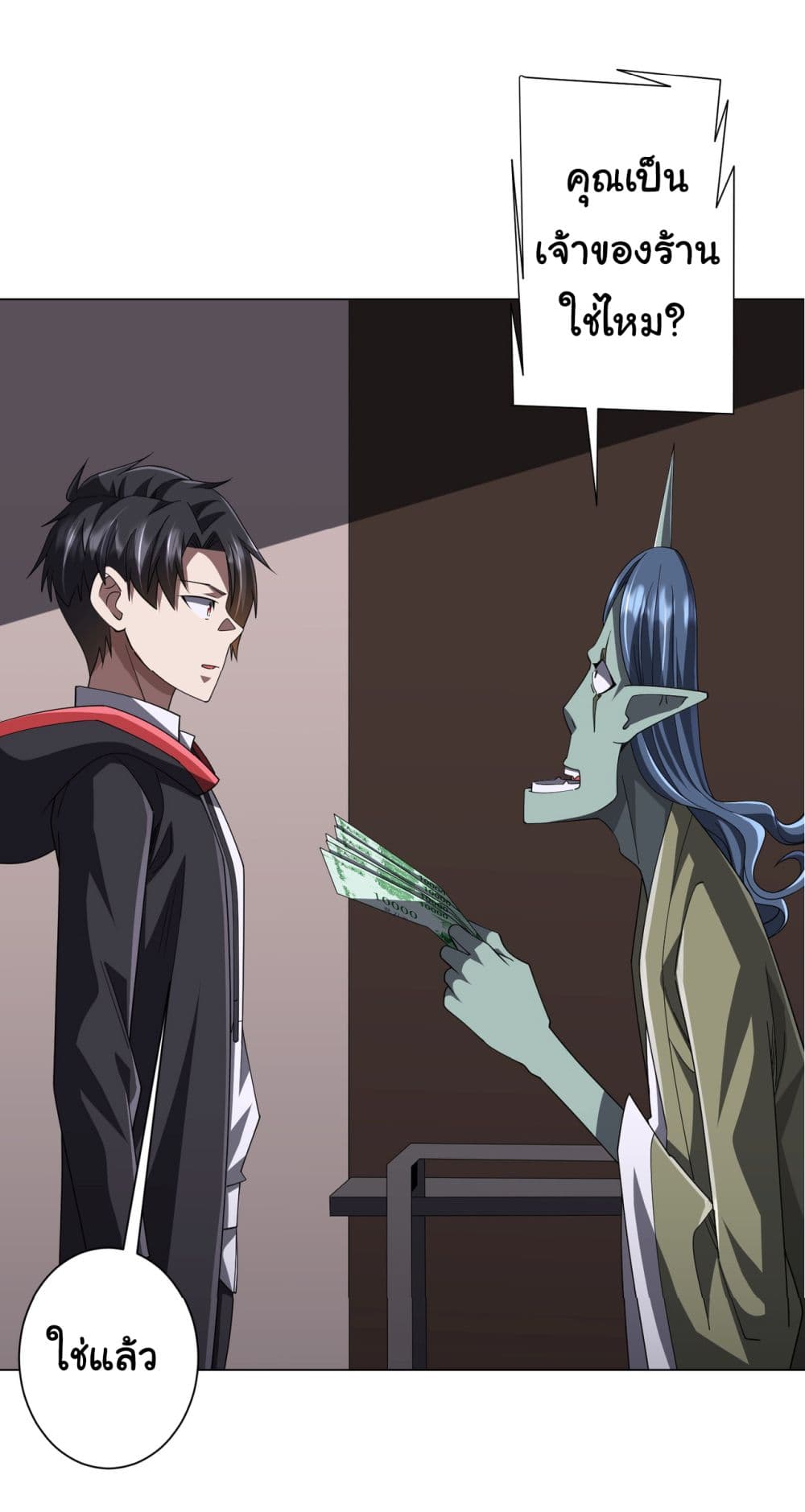 Start with Trillions of Coins ตอนที่ 120 42