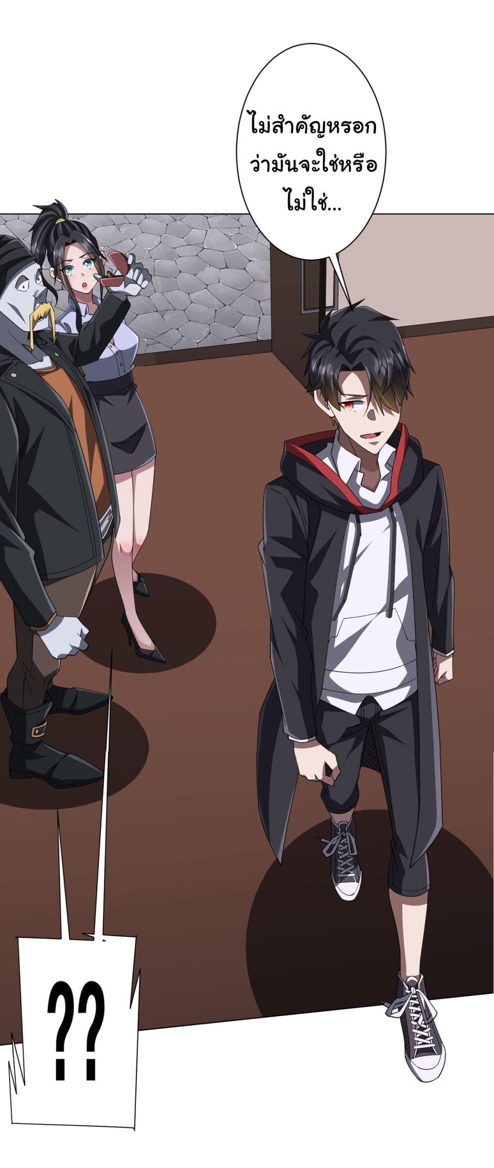 Start with Trillions of Coins ตอนที่ 120 46