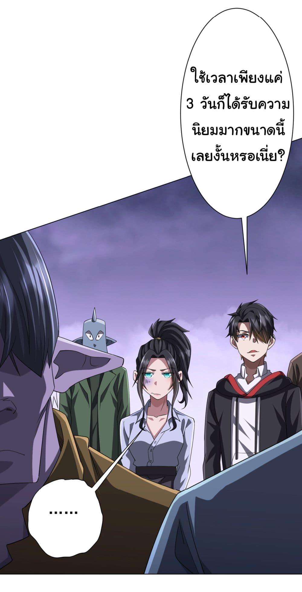 Start with Trillions of Coins ตอนที่ 120 49