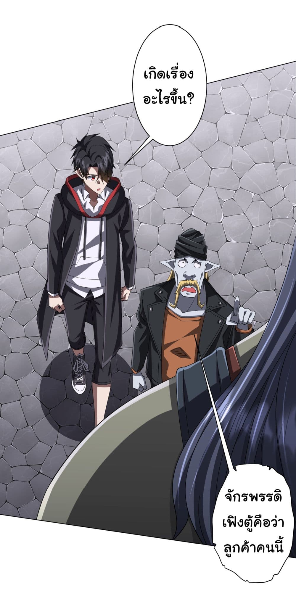 Start with Trillions of Coins ตอนที่ 120 53