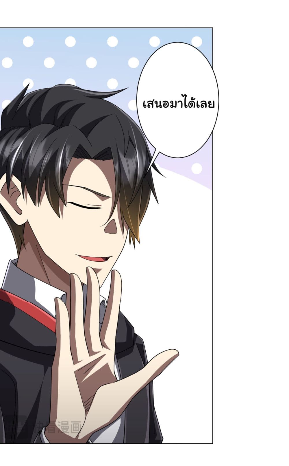 Start with Trillions of Coins ตอนที่ 120 7