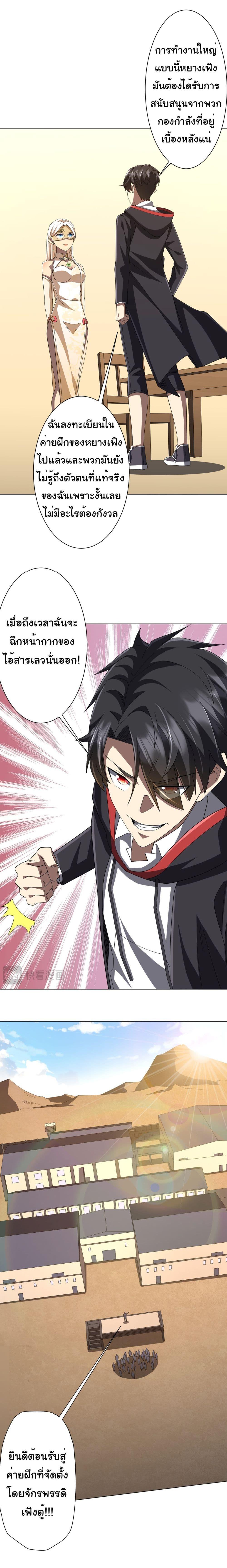 Start with Trillions of Coins ตอนที่ 124 12