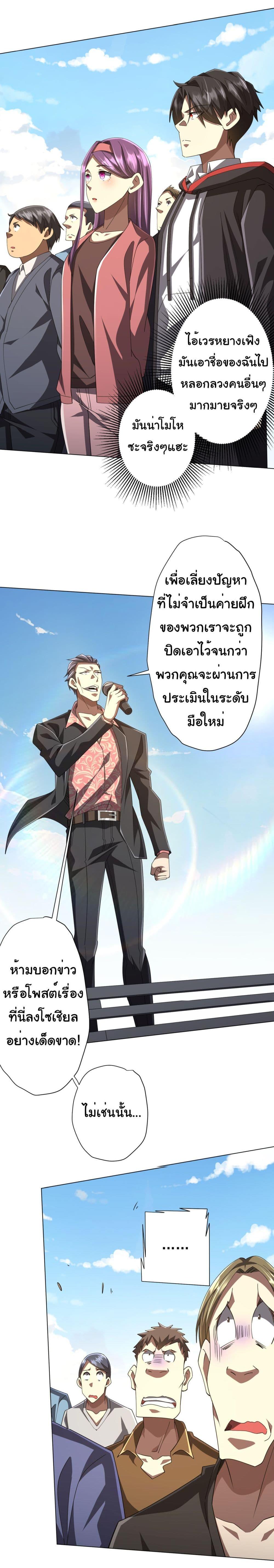 Start with Trillions of Coins ตอนที่ 124 13