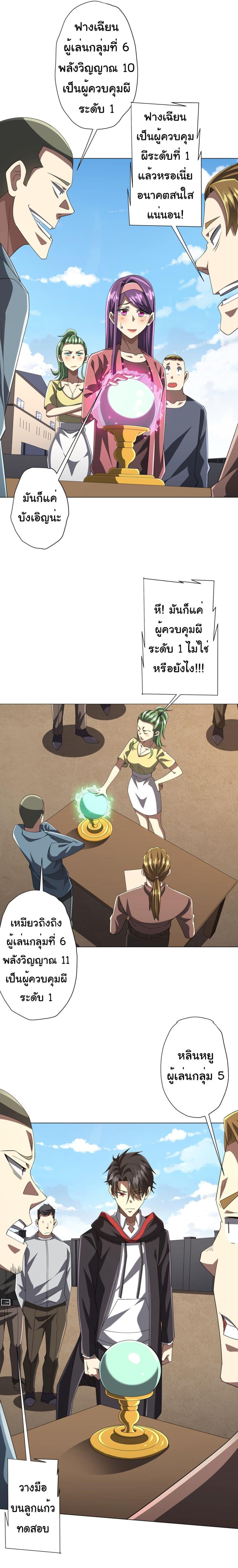 Start with Trillions of Coins ตอนที่ 124 18