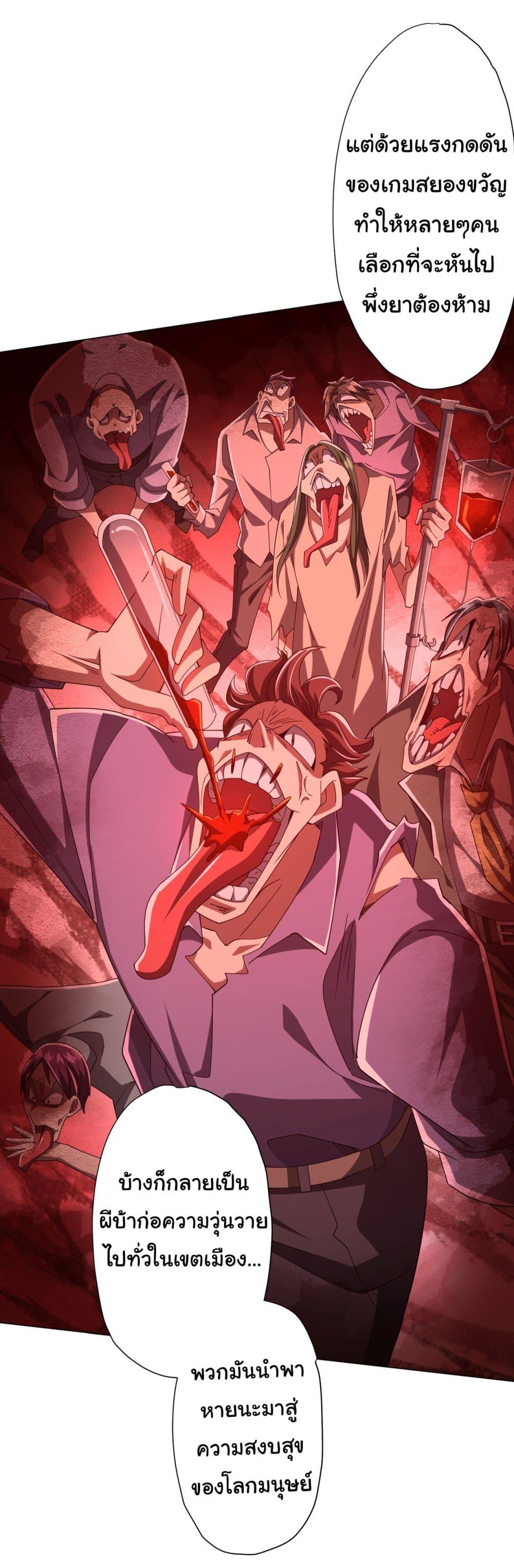 Start with Trillions of Coins ตอนที่ 126 26