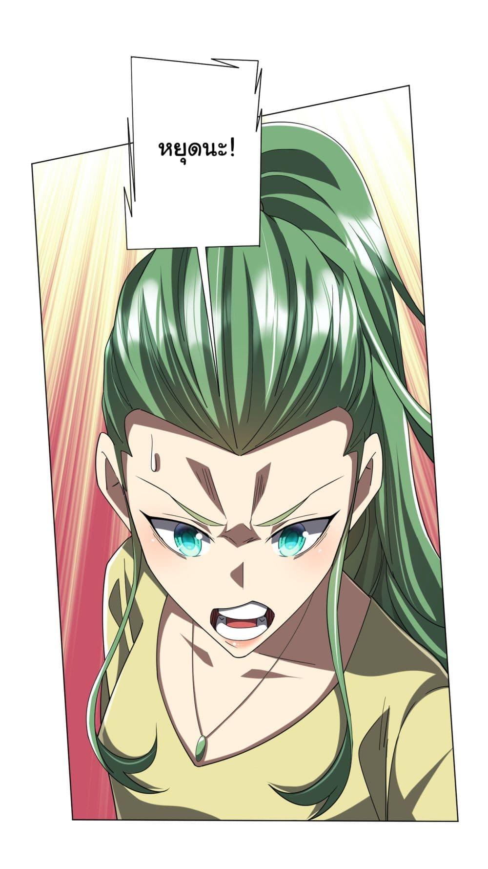 Start with Trillions of Coins ตอนที่ 126 37