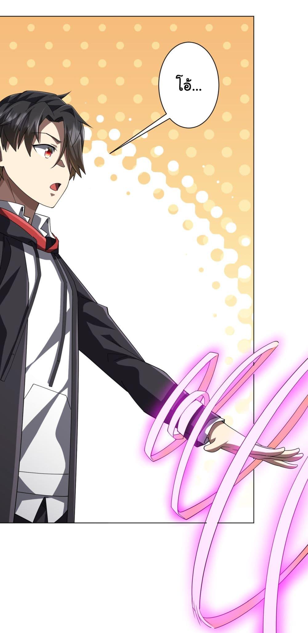 Start with Trillions of Coins ตอนที่ 126 5