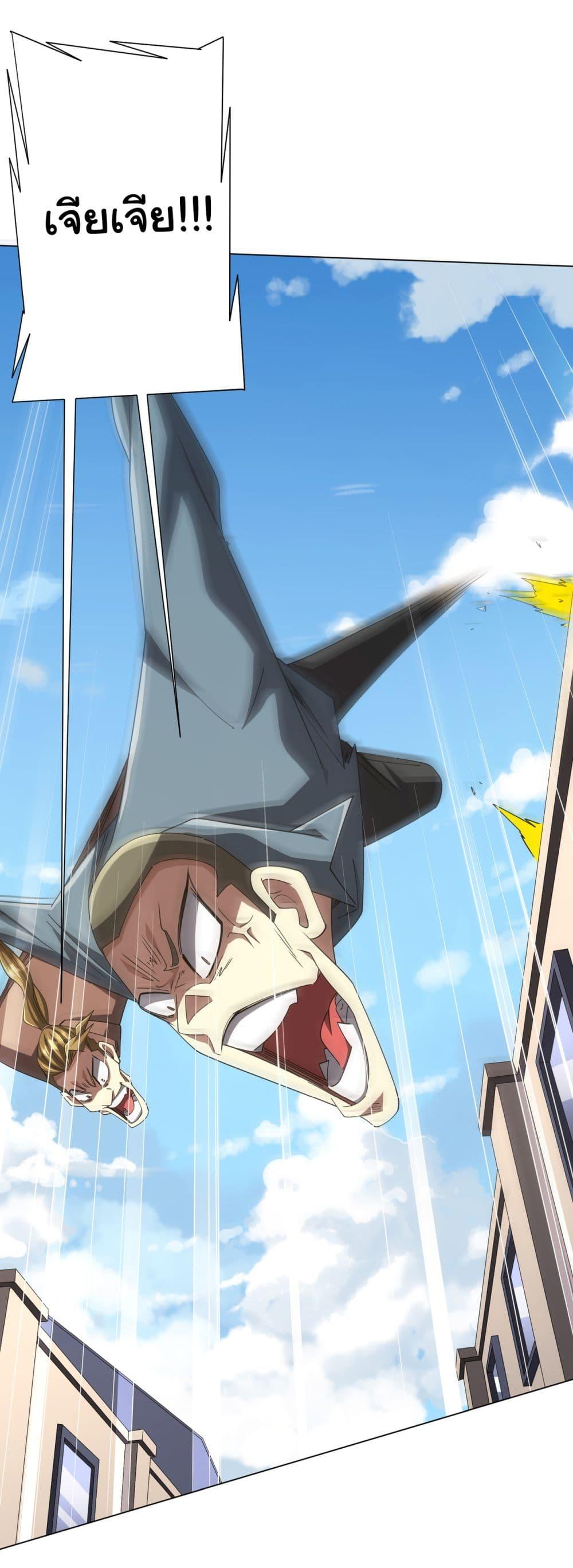 Start with Trillions of Coins ตอนที่ 126 51