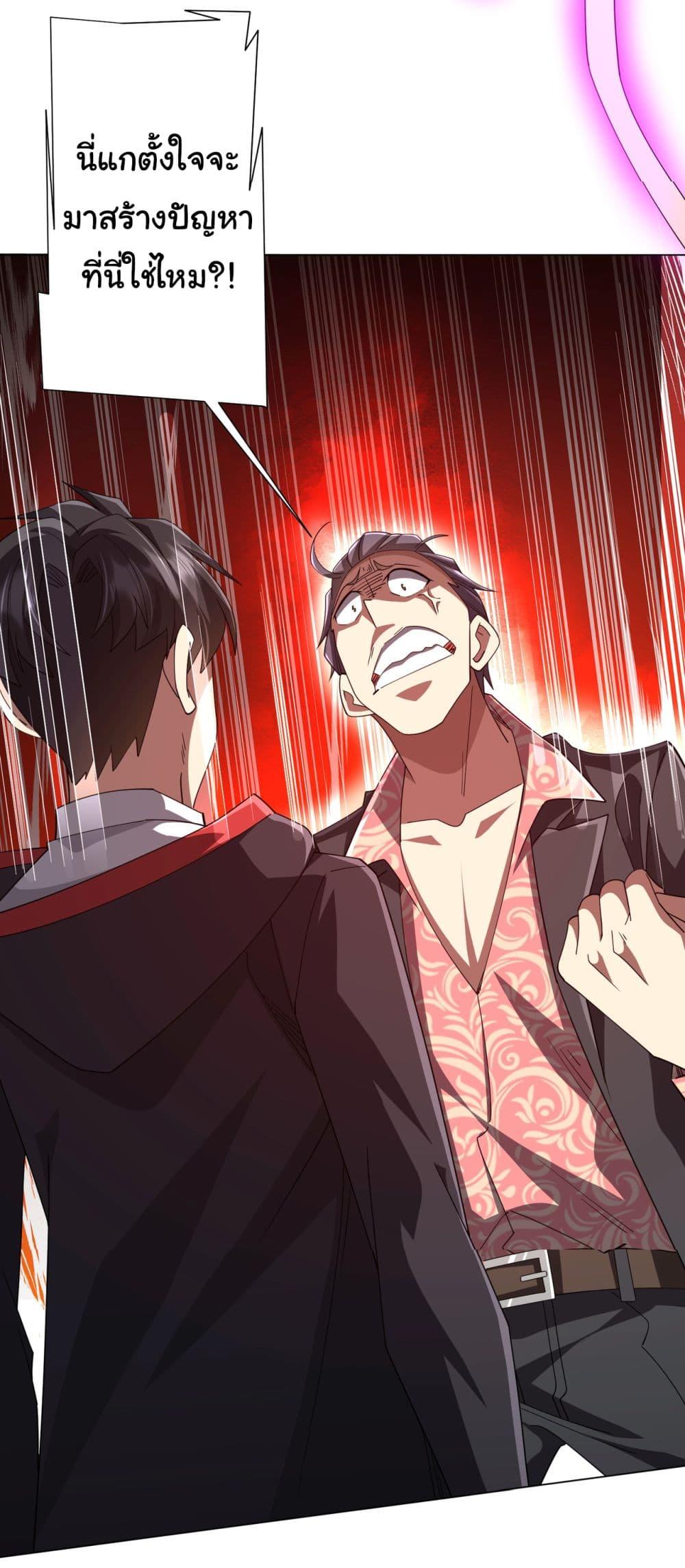 Start with Trillions of Coins ตอนที่ 126 6