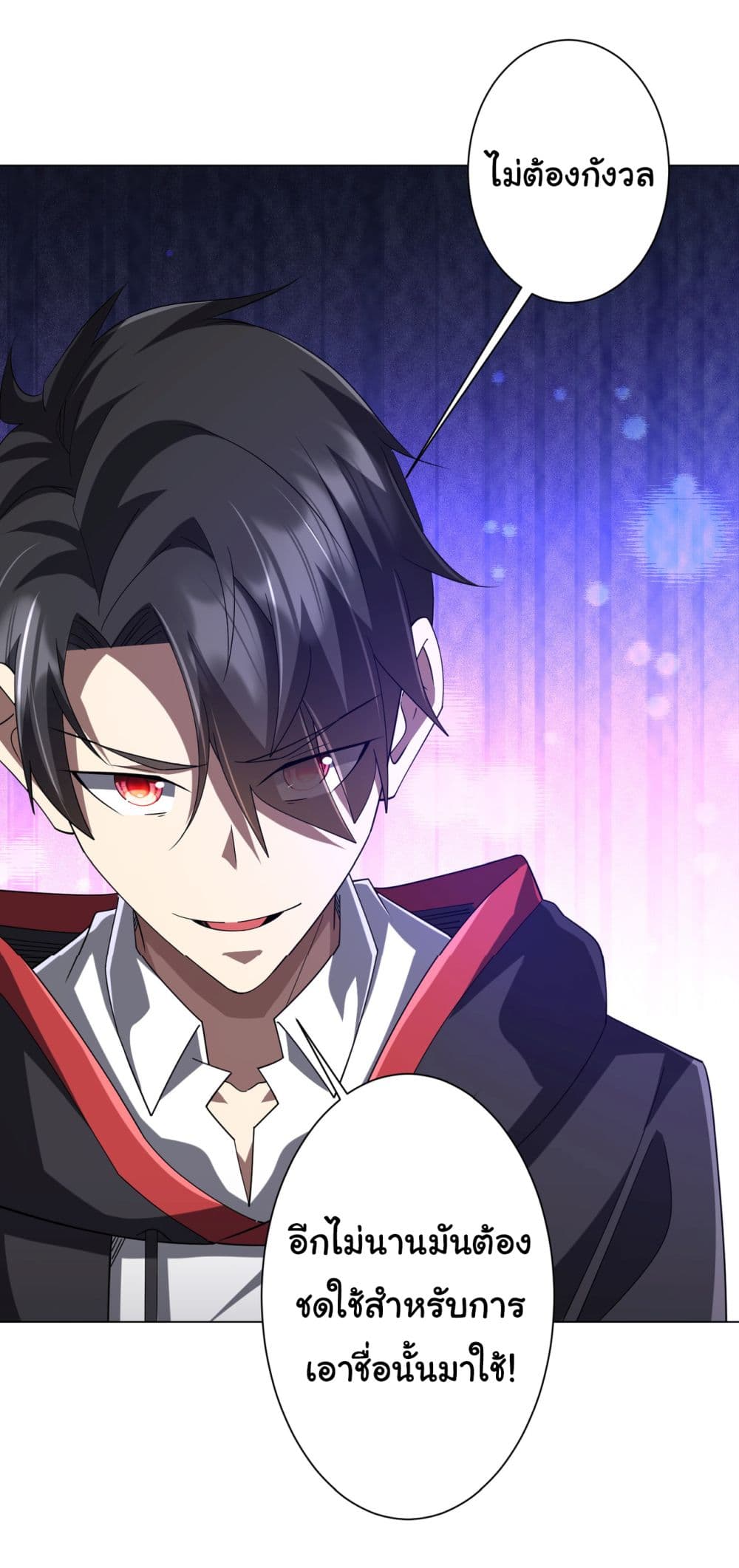 Start with Trillions of Coins ตอนที่ 127 10