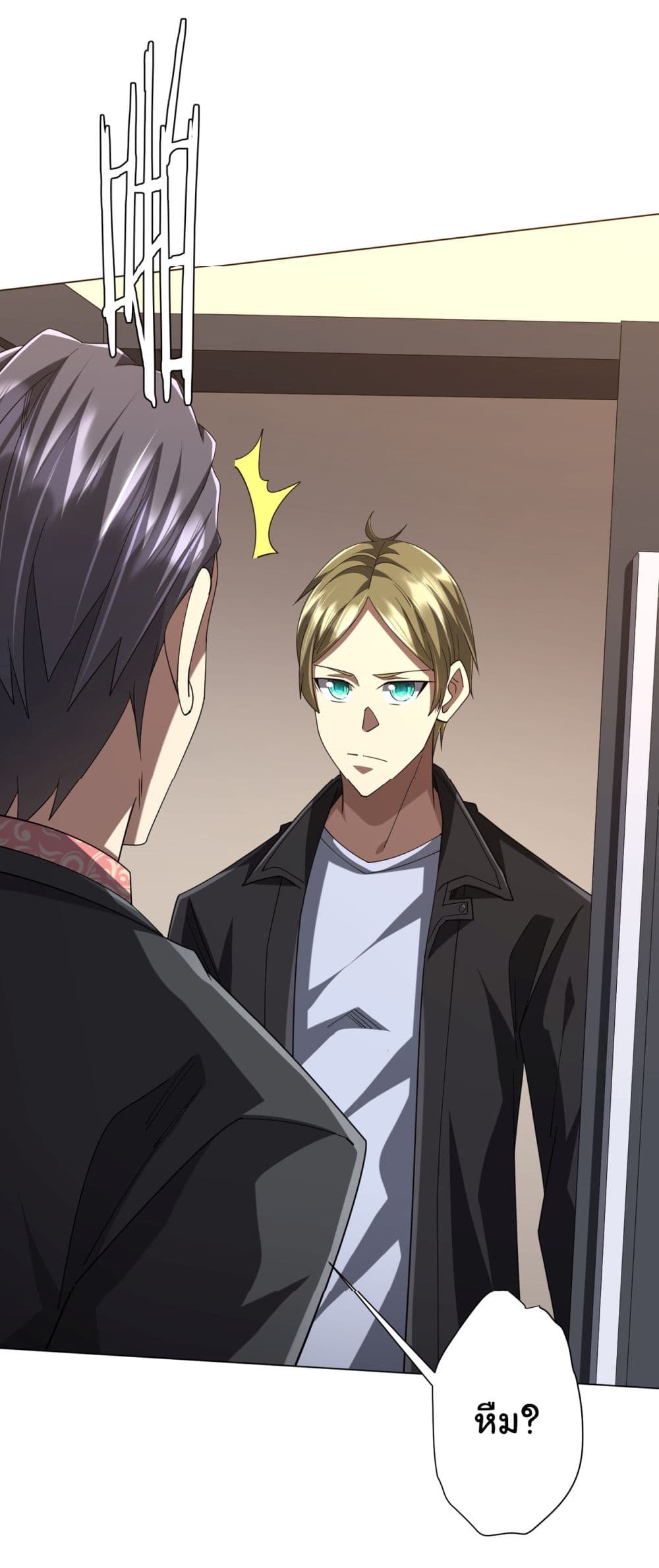 Start with Trillions of Coins ตอนที่ 127 13