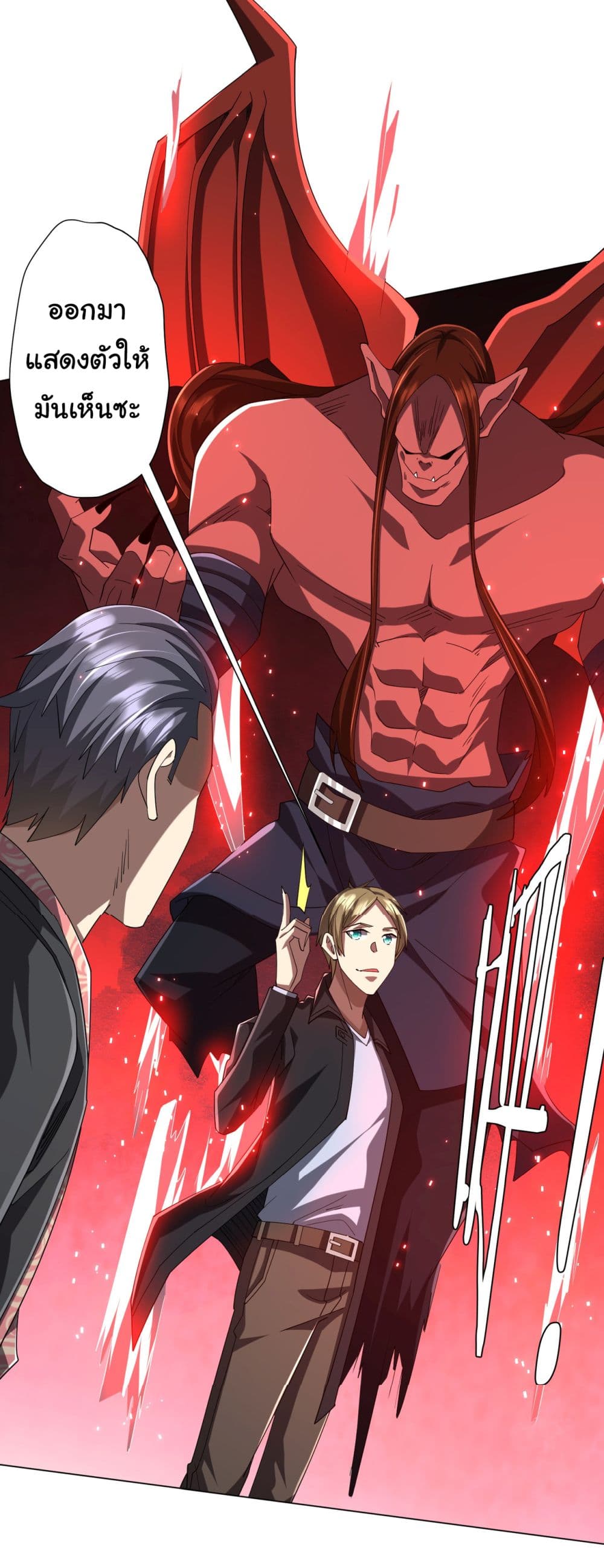 Start with Trillions of Coins ตอนที่ 127 17