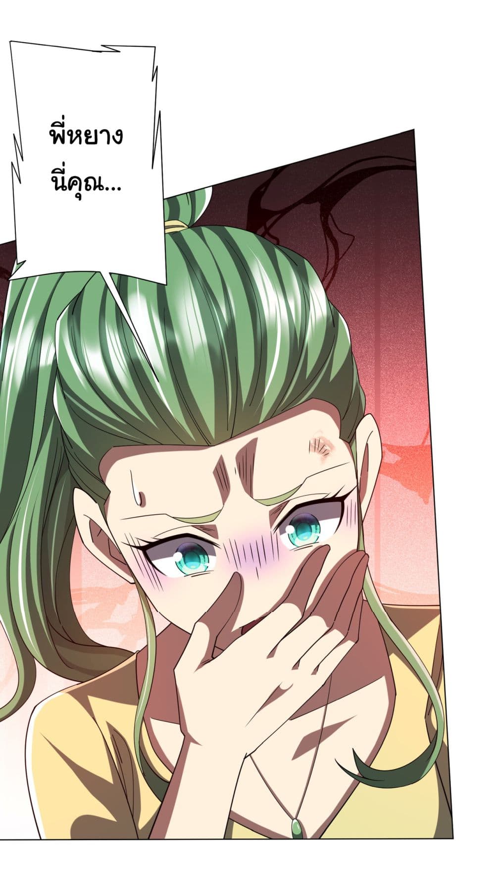 Start with Trillions of Coins ตอนที่ 127 19