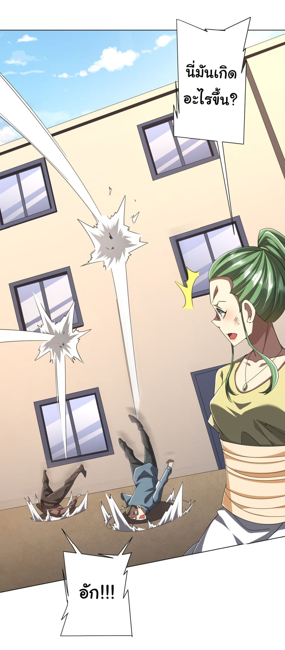 Start with Trillions of Coins ตอนที่ 127 2