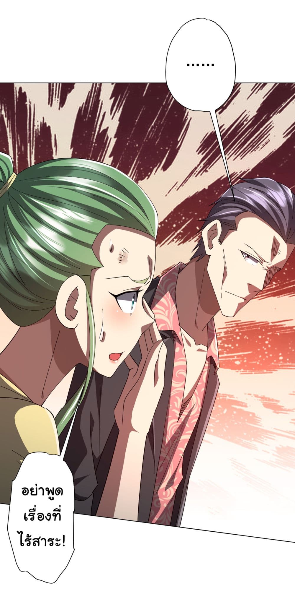 Start with Trillions of Coins ตอนที่ 127 20