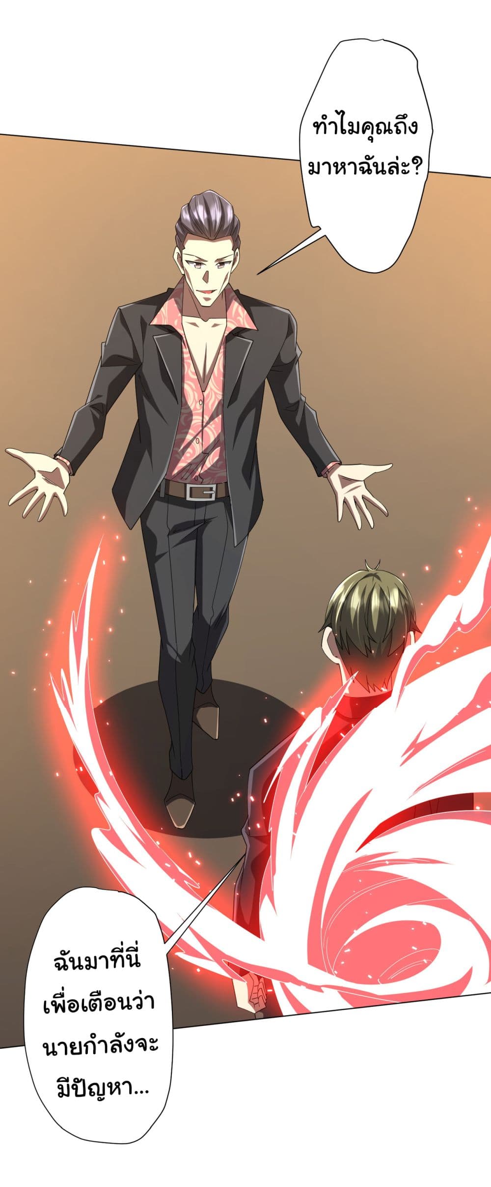 Start with Trillions of Coins ตอนที่ 127 21