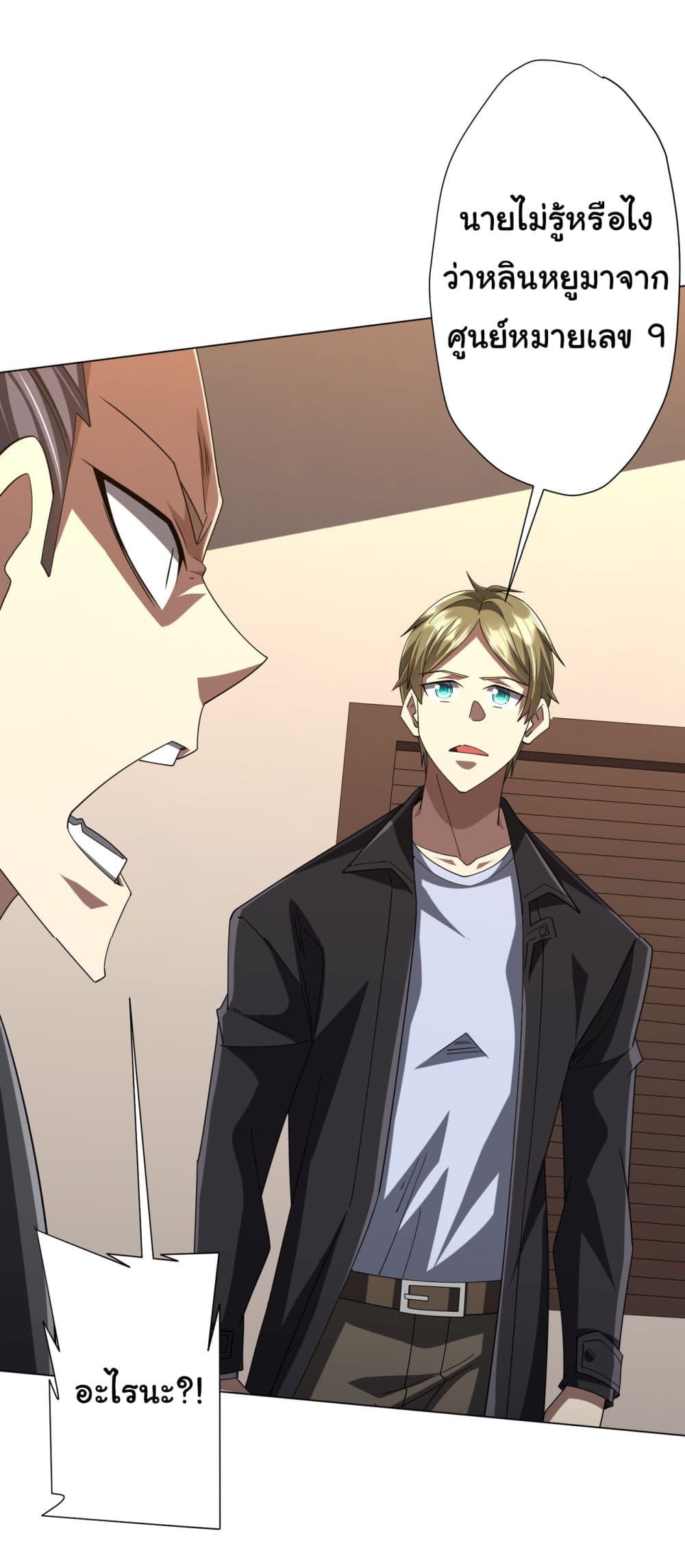 Start with Trillions of Coins ตอนที่ 127 22