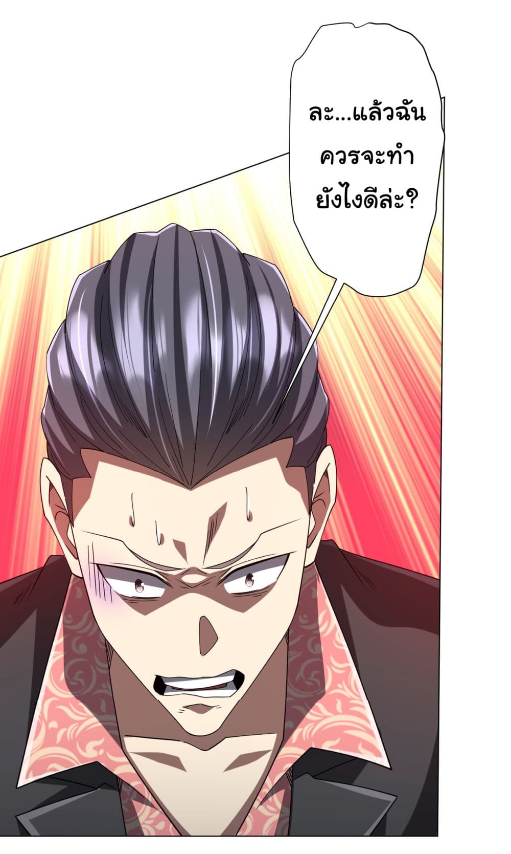 Start with Trillions of Coins ตอนที่ 127 24