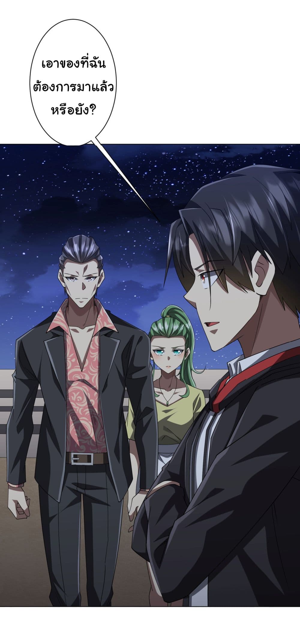 Start with Trillions of Coins ตอนที่ 127 27