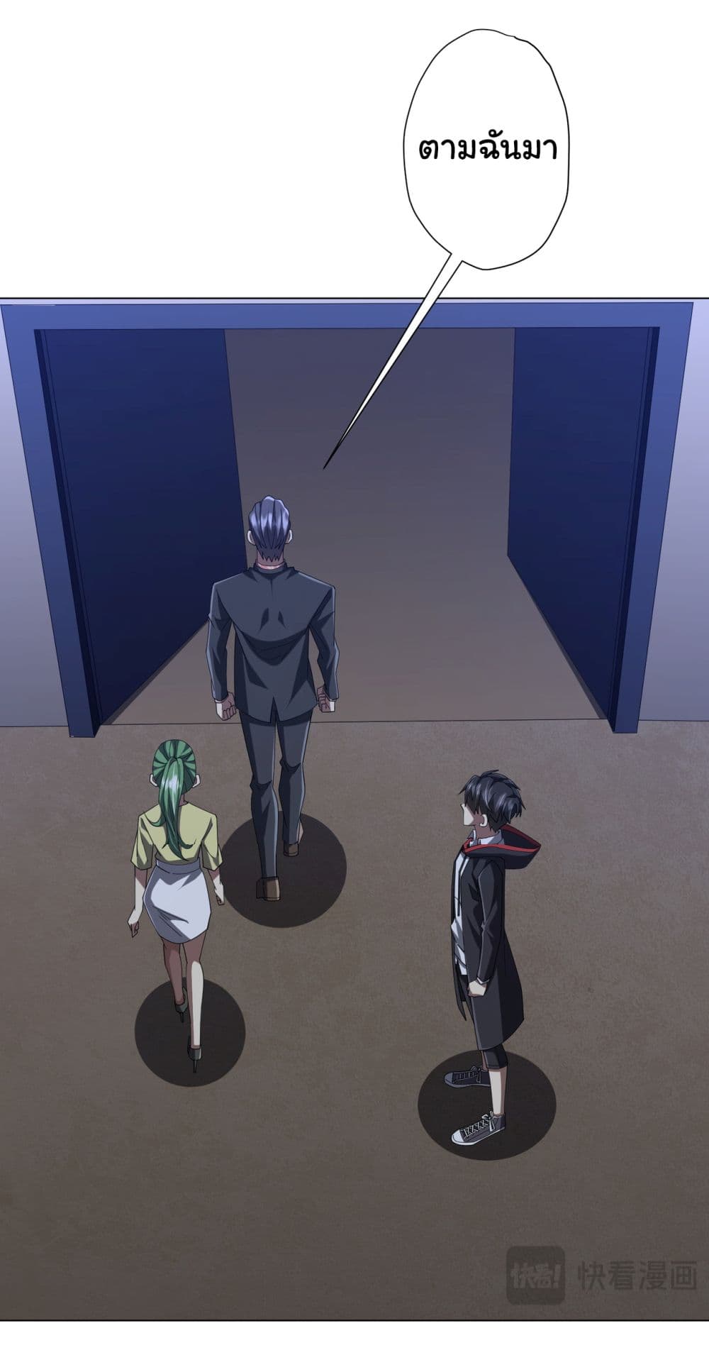 Start with Trillions of Coins ตอนที่ 127 28