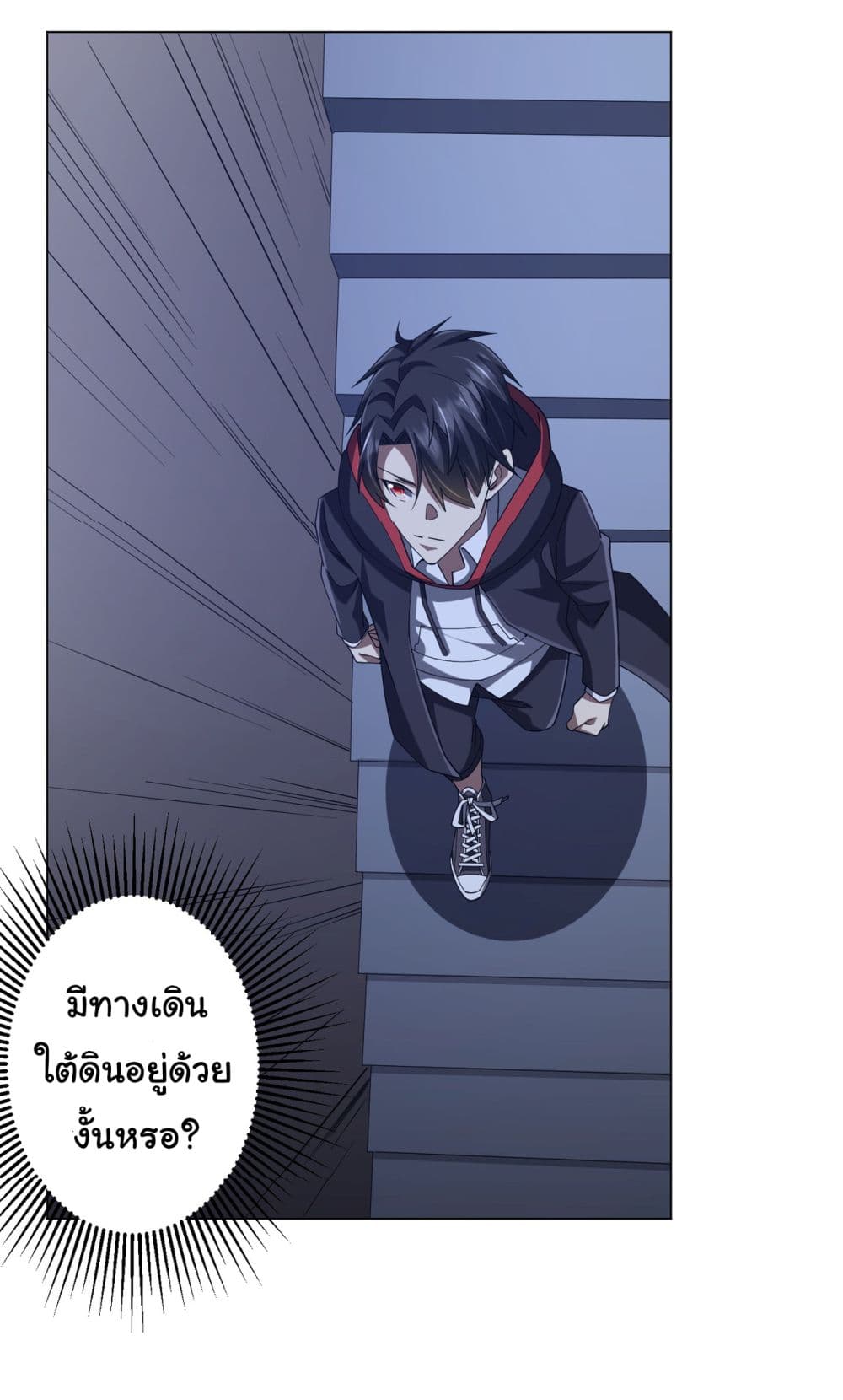 Start with Trillions of Coins ตอนที่ 127 30