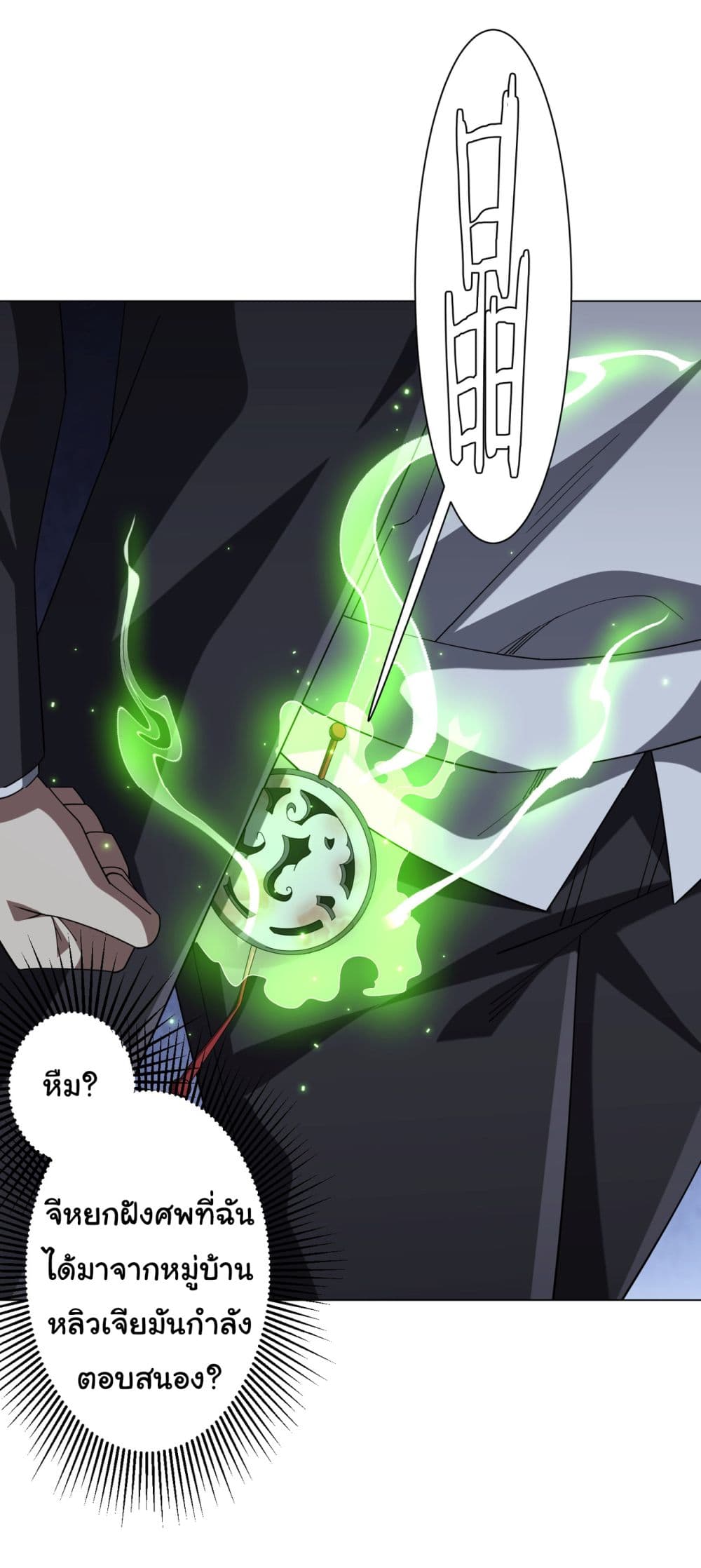 Start with Trillions of Coins ตอนที่ 127 31