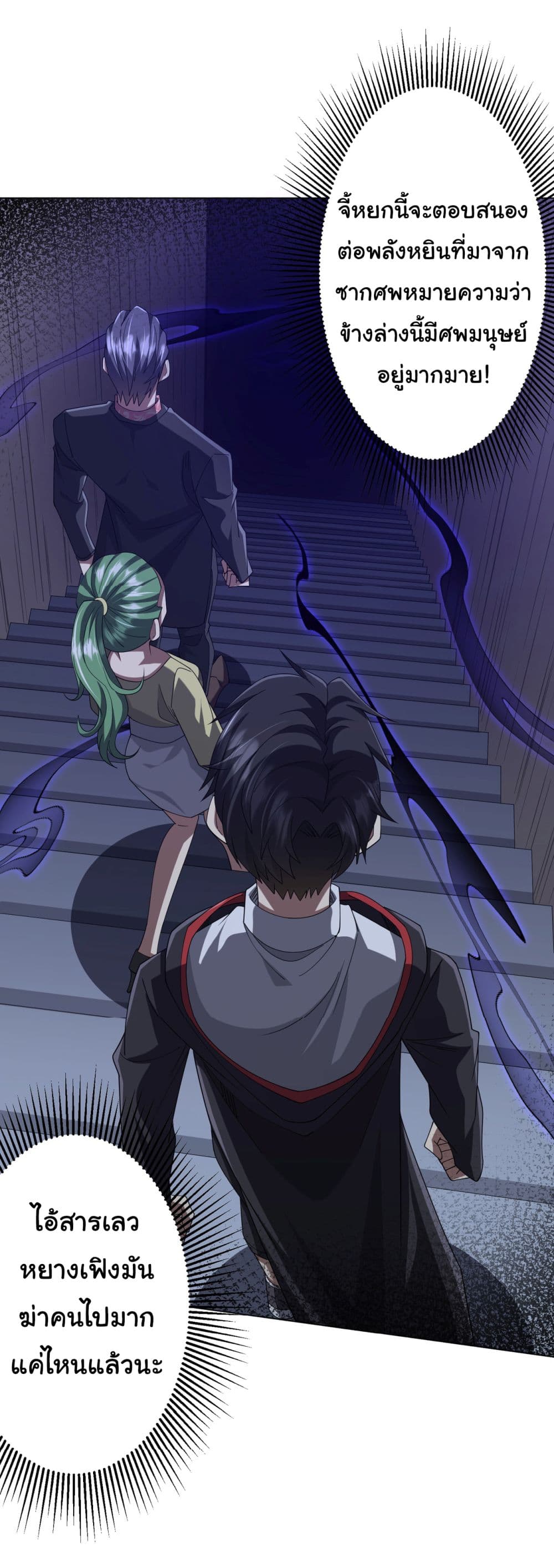 Start with Trillions of Coins ตอนที่ 127 32