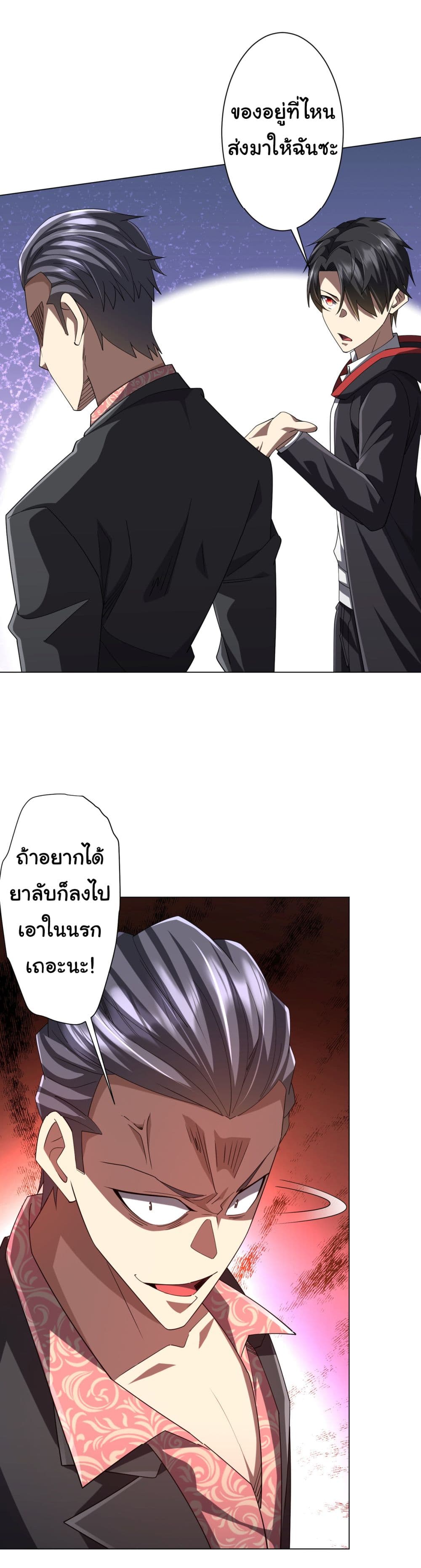 Start with Trillions of Coins ตอนที่ 127 34