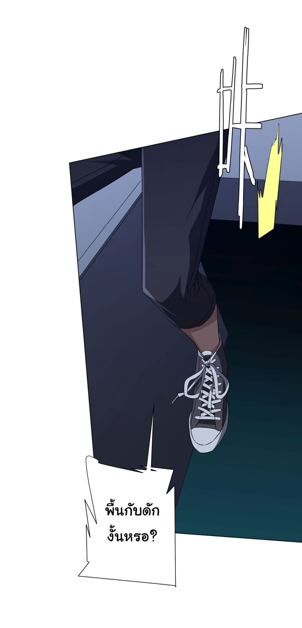 Start with Trillions of Coins ตอนที่ 127 37